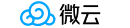 微云.png