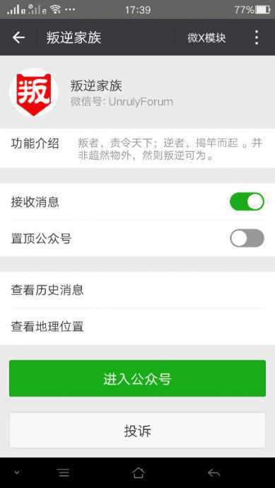 Screenshot_2017-08-09-17-39-56-539.png