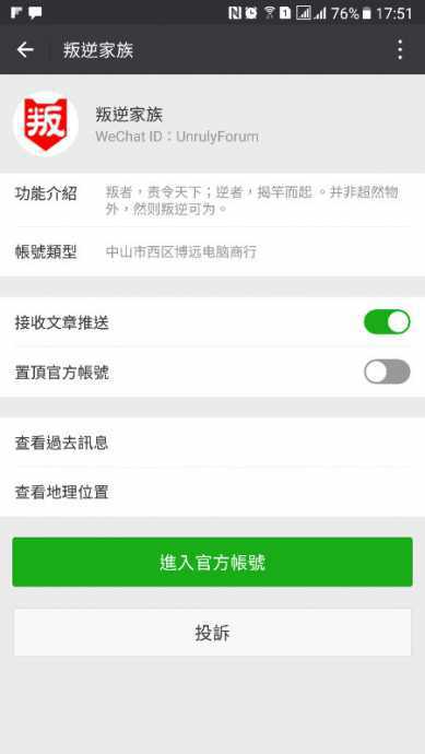 Screenshot_20171118-175111.png