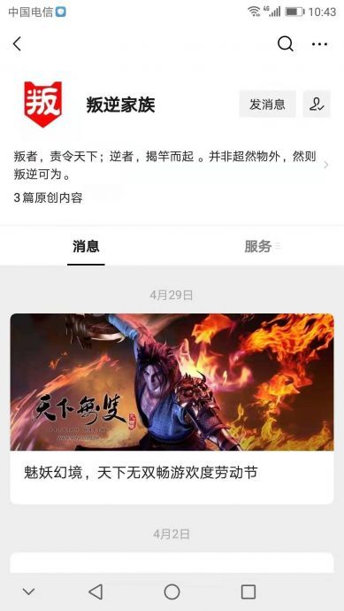 已关注
