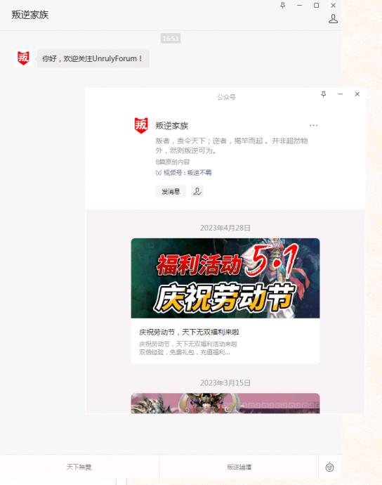 微信截图_20230623182509.png