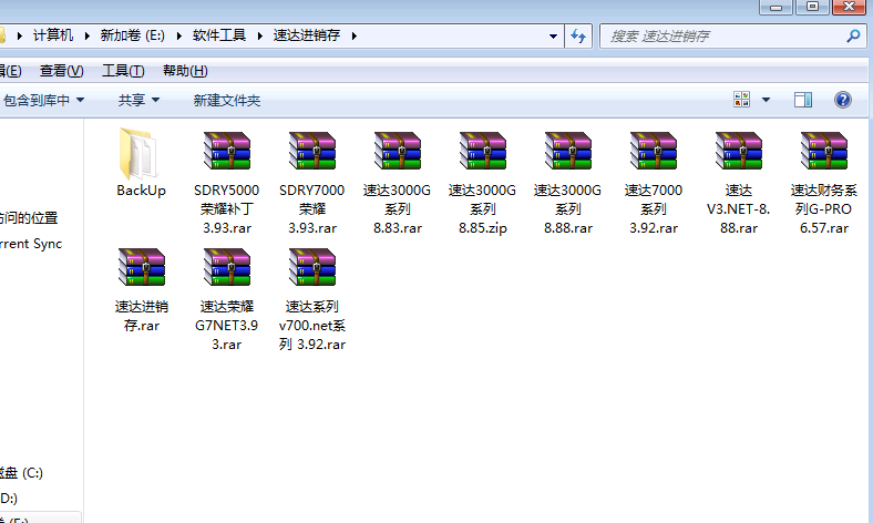 速达.png
